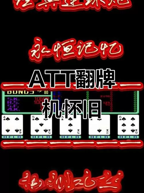 连环炮翻牌机手机版