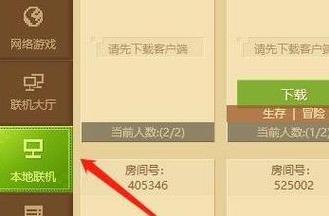 我的世界端游如何邀请好友进房间