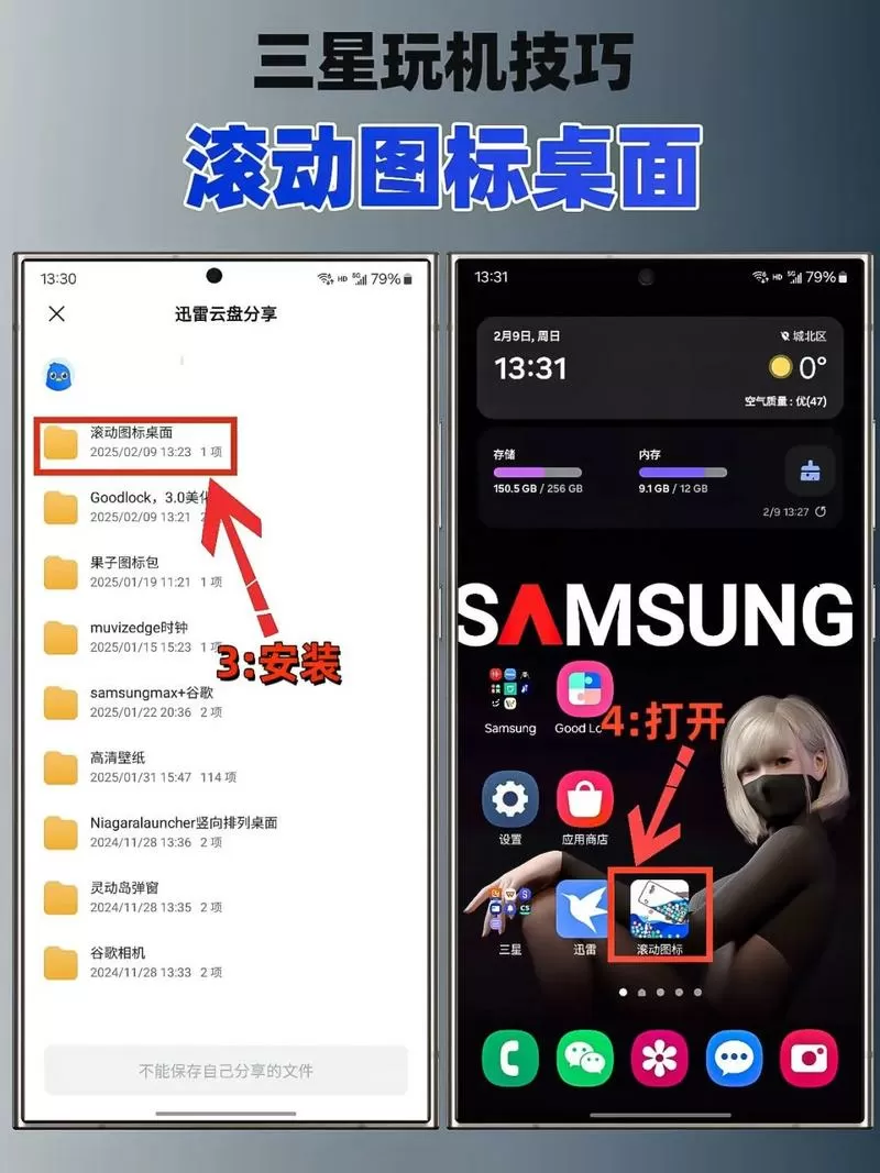 滑屏特效怎么弄出来截图
