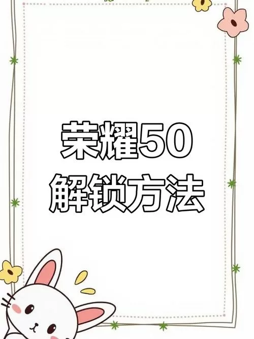 荣耀50强制解锁方法