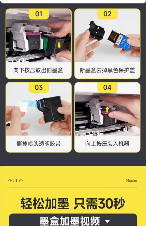 佳能打印机墨盒怎么放进去