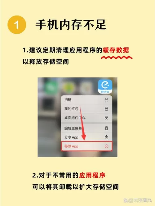 点进app内马上闪退怎么回事