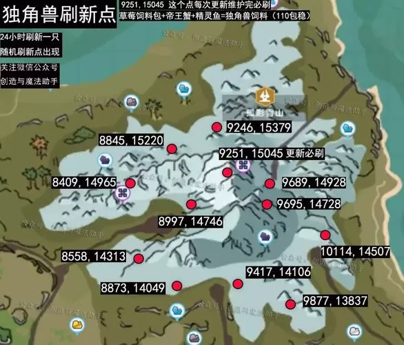 创造与魔法独角兽多久刷新一次