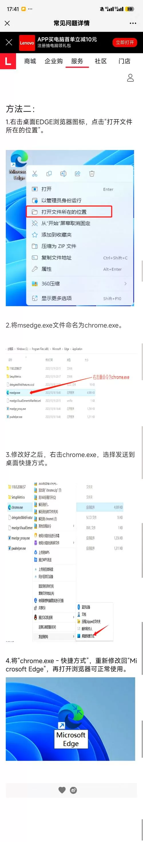 浏览器内核版本过低怎么解决