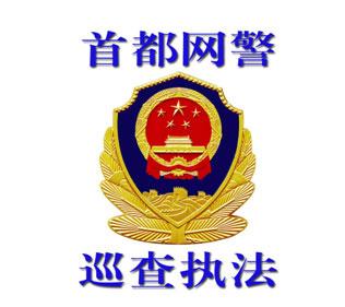 网警已进入本群代码手机版