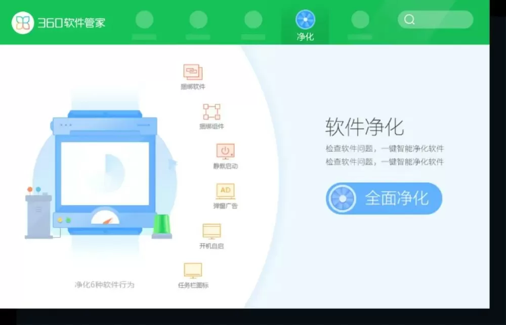 怎么卸载软件管家