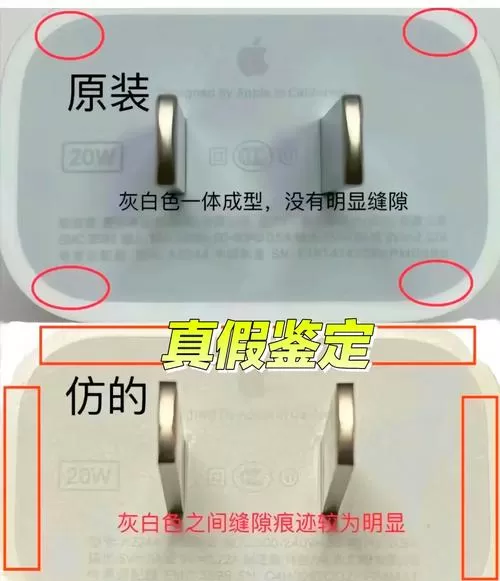 苹果原装充电器怎么查真伪