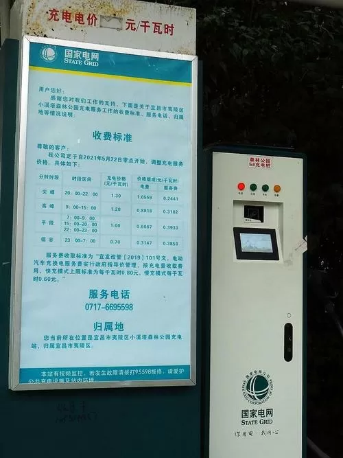 充电桩退费投诉电话
