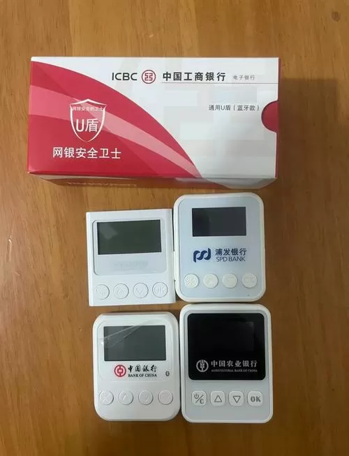 网银u盾经办人跟授权人