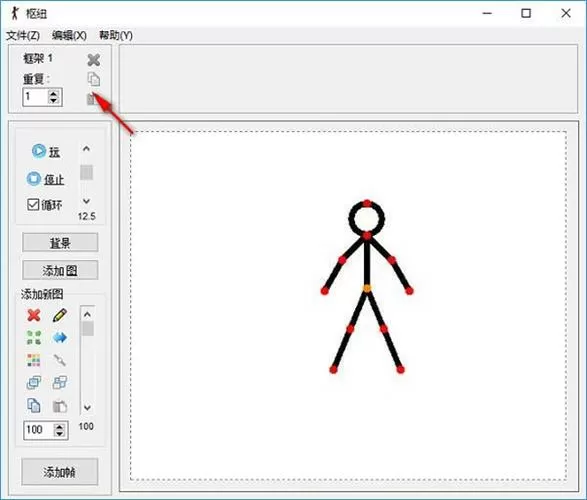火柴人动画制作器汉化版
