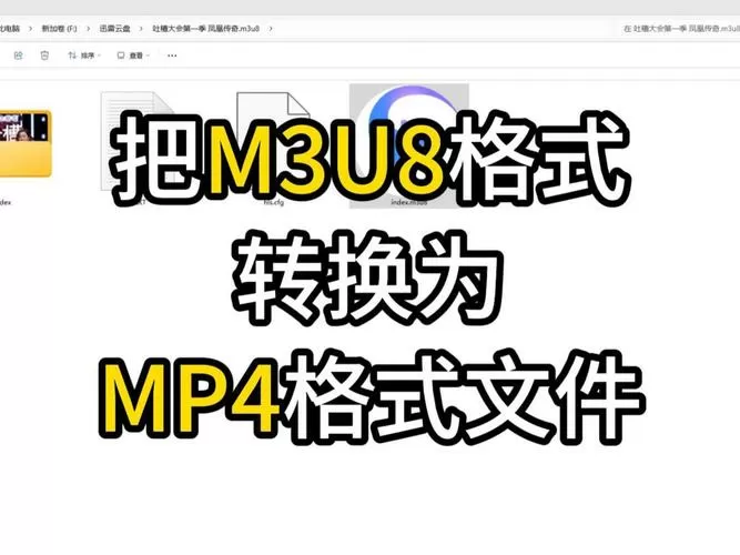 手机m3u8转成mp4软件