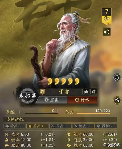 三国志战略版于吉值得培养吗