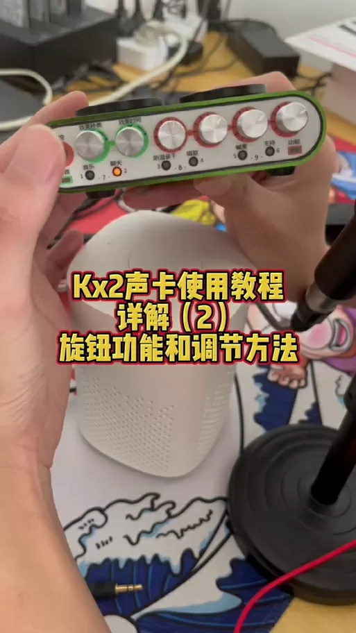 客所思究极版声卡调试教程