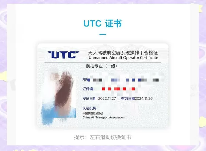 慧飞无人机证全国认可吗