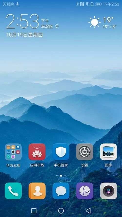 mate10降级最好的系统版本
