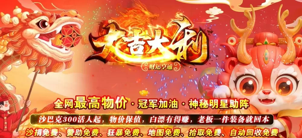 999sf传奇新服网