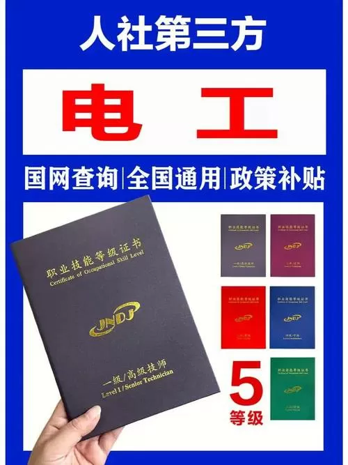 低压电工证到六十岁以后还能用吗