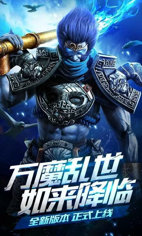 乱斗西游2华为客户端