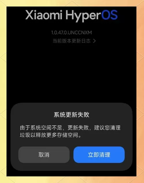 小米8内存满了开不到机截图