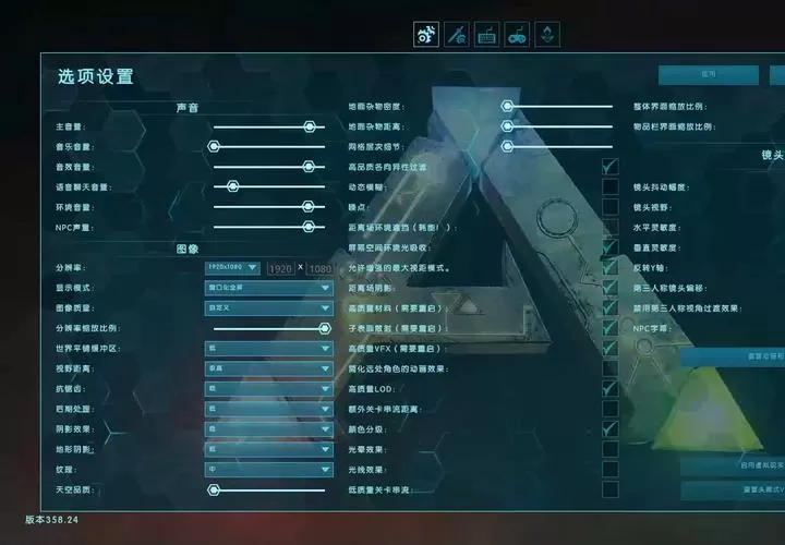 方舟怎么开启全屏模式