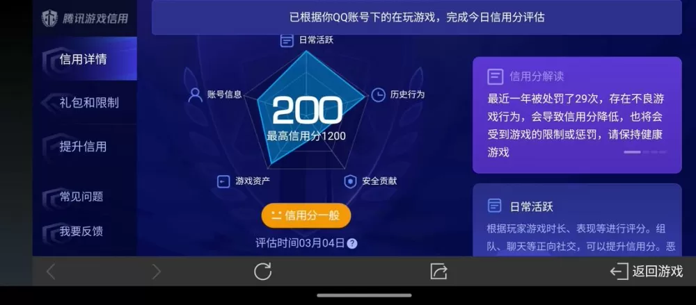 微信小程序英雄杀刷元宝bug教程