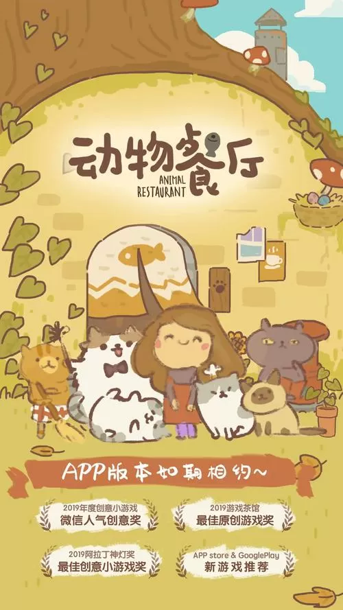 动物餐厅无限钻石破解版下载