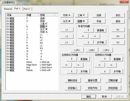 拳皇2002按键设置
