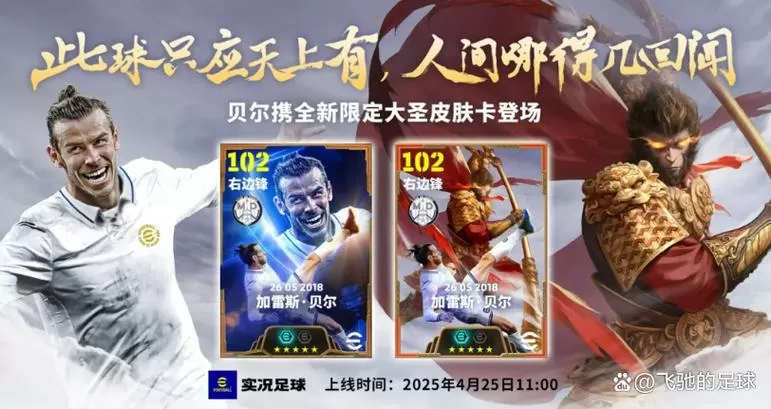 实况足球永久卡礼包截图