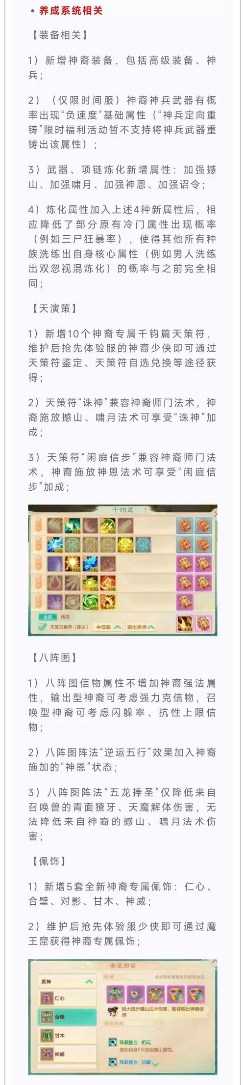 华为手机大话西游手游怎么切换账号