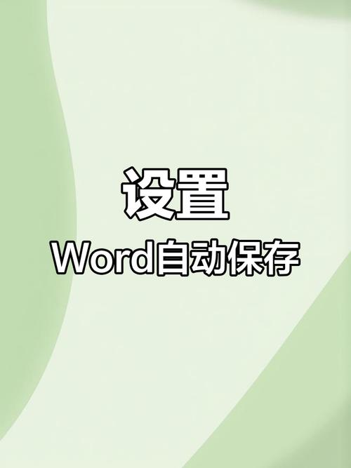 自动找回设置恢复