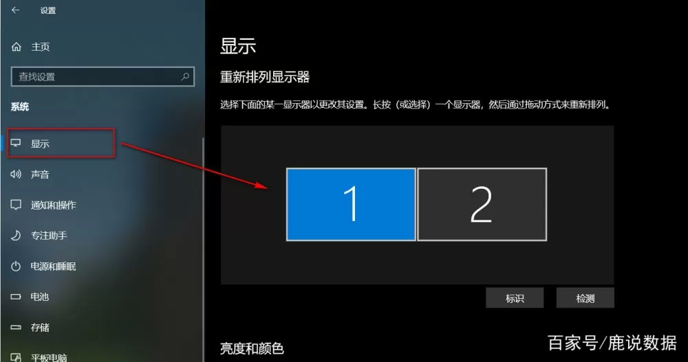 双屏怎么把鼠标切换到另一个屏