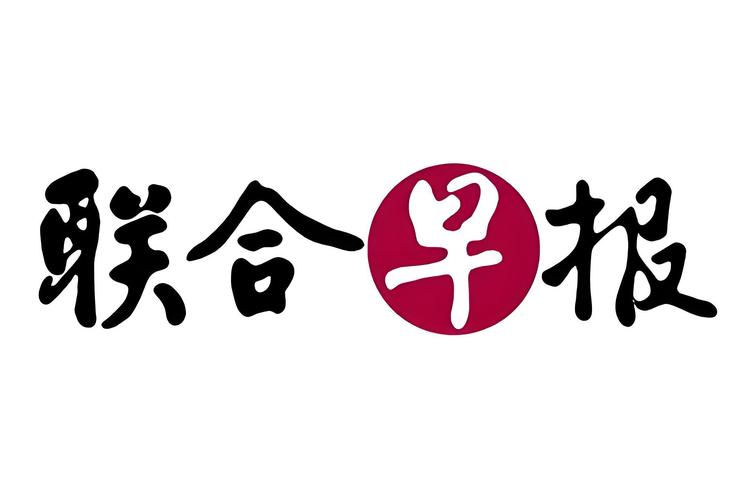 联合早报网中文版下载