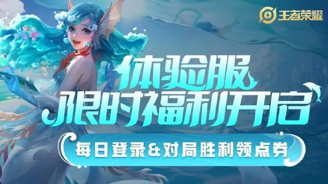 王者体验服会被收回吗