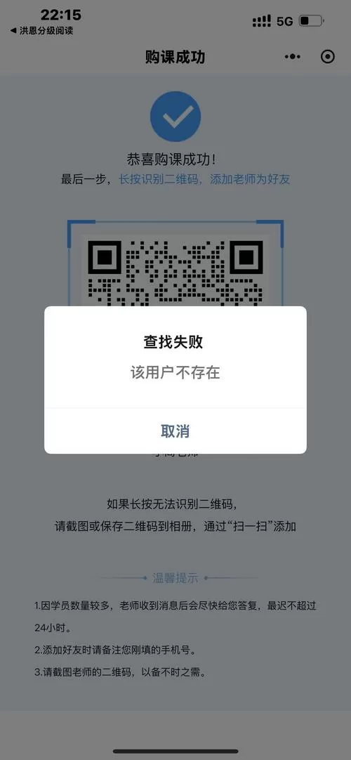 小程序长按识别不了二维码