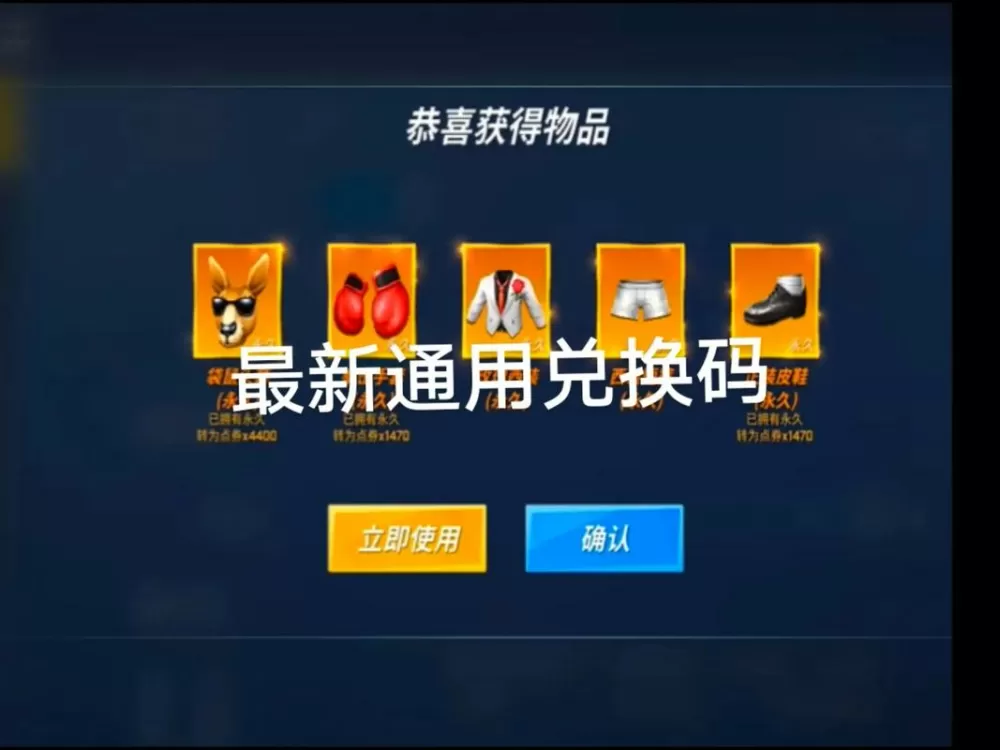 逃跑吧少年角色碎片兑换码2023