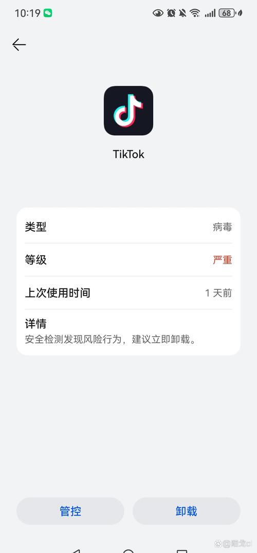 病毒软件卸载不了怎么办