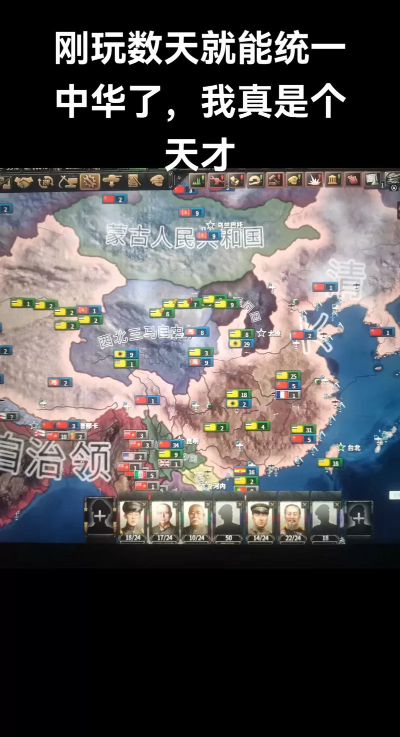 如何在手机上玩钢铁雄心4