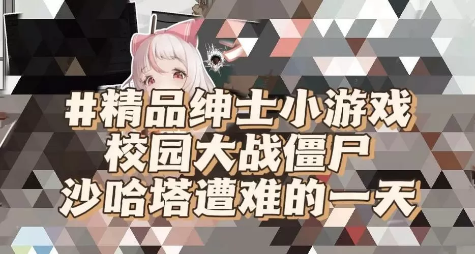圣诞节版萨哈塔遭遇的一日破解版