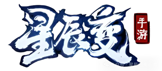 星辰变小说在哪个软件可以免费