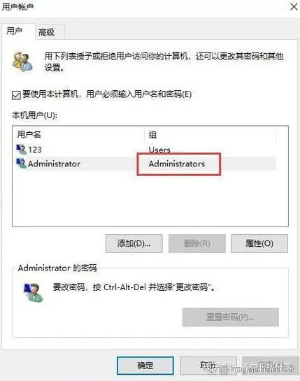 win10管理员名字怎么改