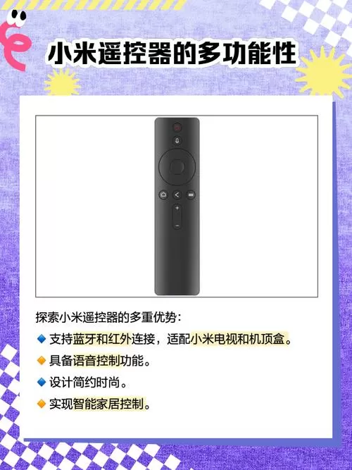 小米电视遥控器耗电快怎么办