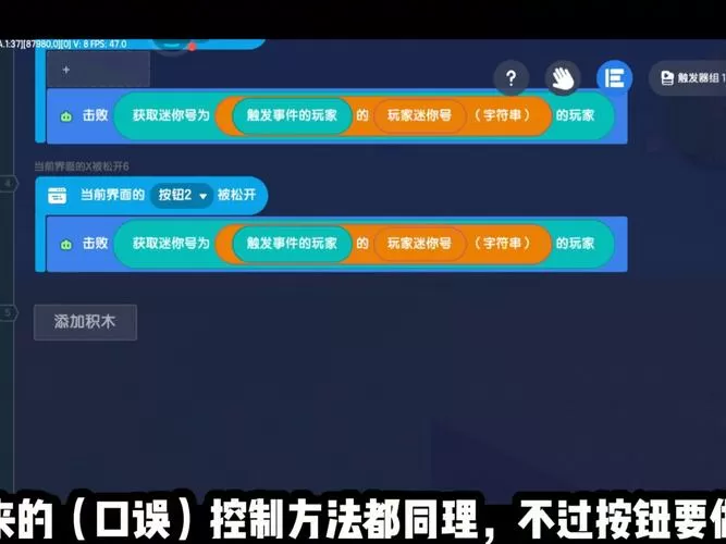 迷你世界触发器怎么开启