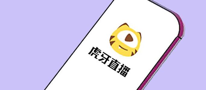 在看排行为什么查不了虎牙