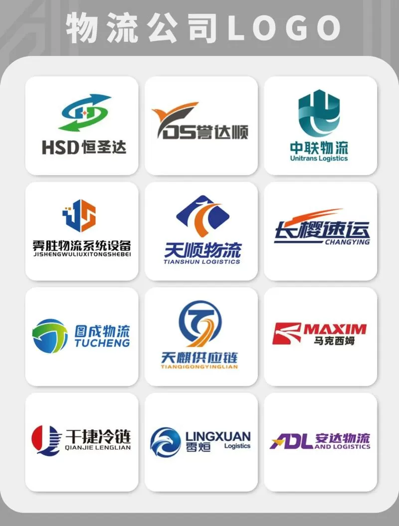 智慧物流比赛