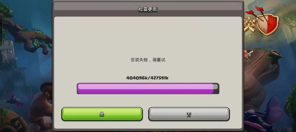 和平精英解析包时出现问题