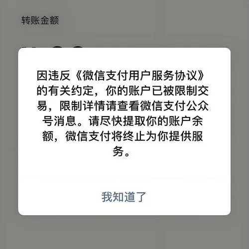微信无法调整付款顺序