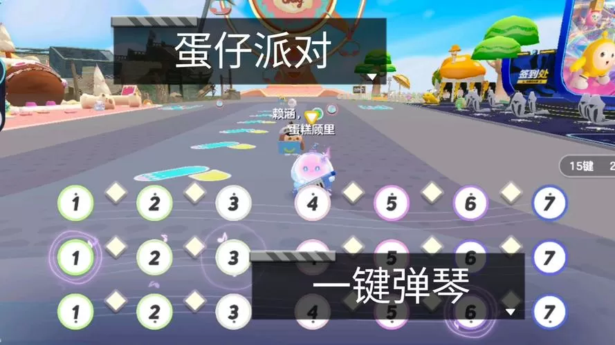 蛋仔派对弹琴助手下载破解版