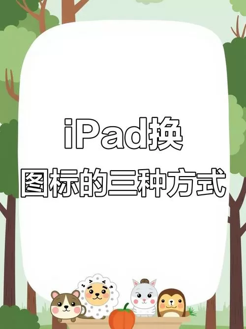 怎么设置qqipad在线