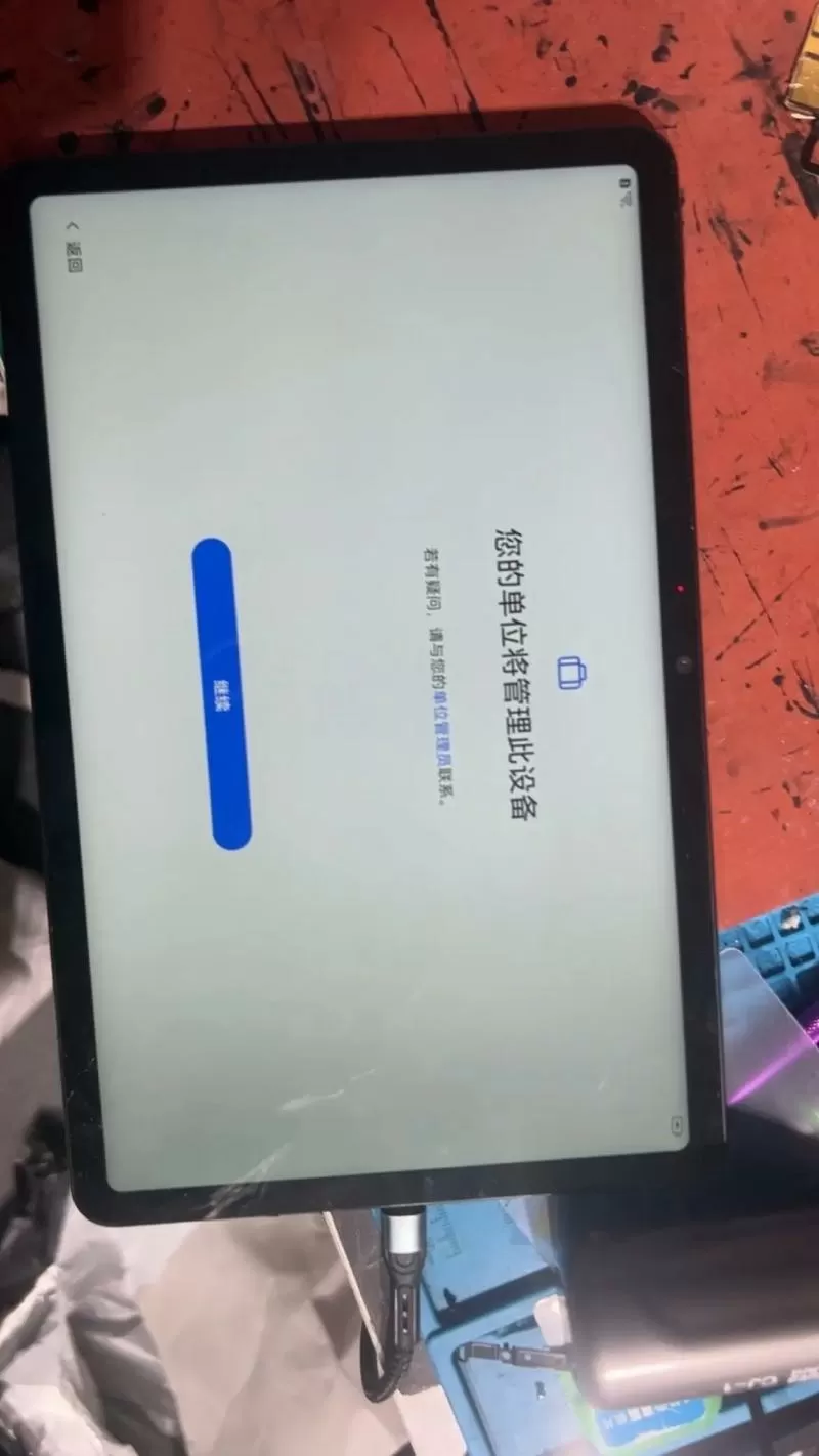 华为平板企业定制版系统怎么刷掉