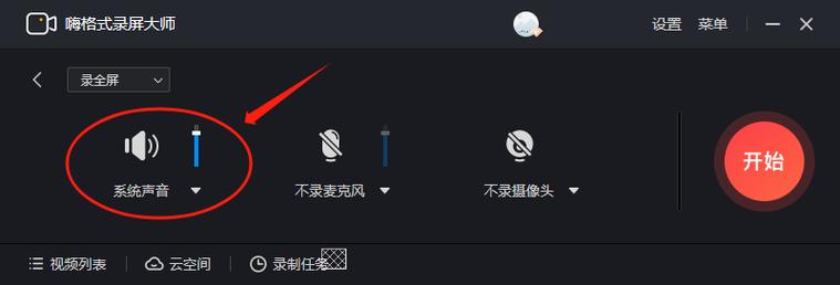 怎么破解直播平台不让录屏